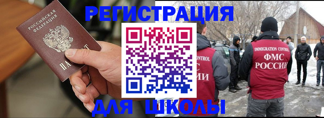 прописка паспорт в Гаджиево