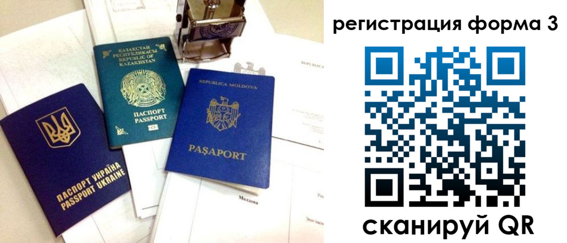 временная регистрация собственник в Гаджиево