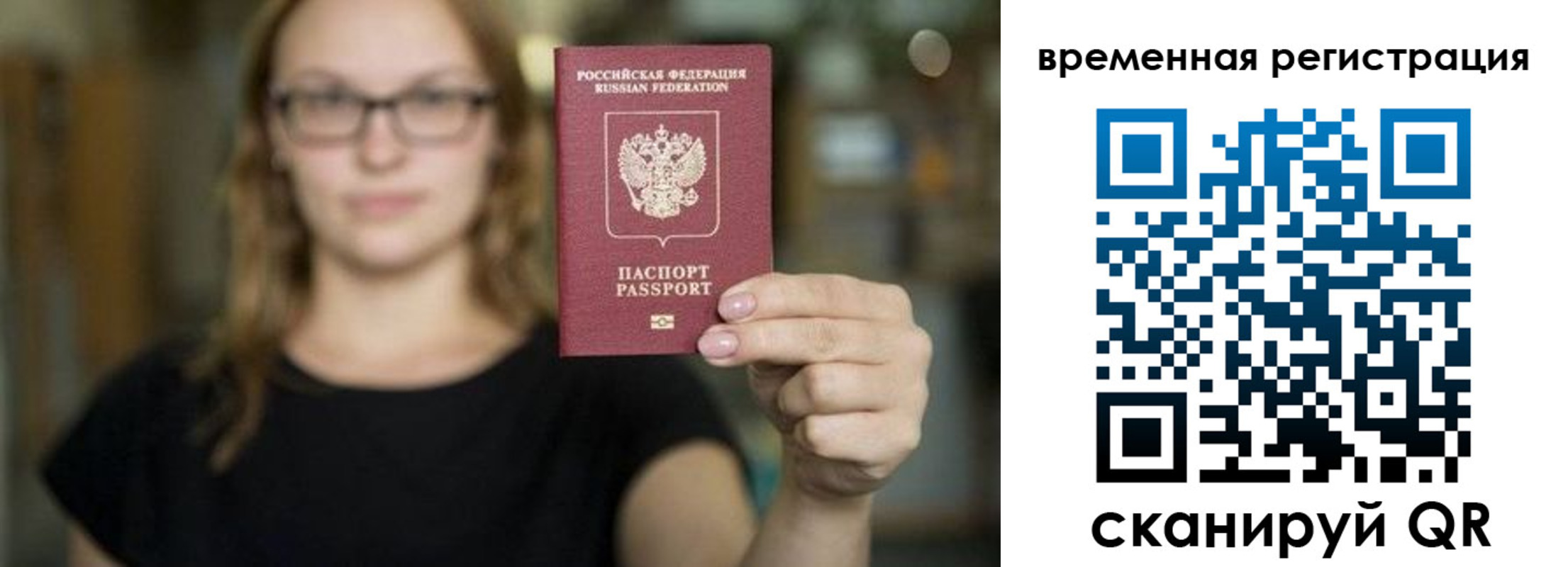 купить прописку в Гаджиево