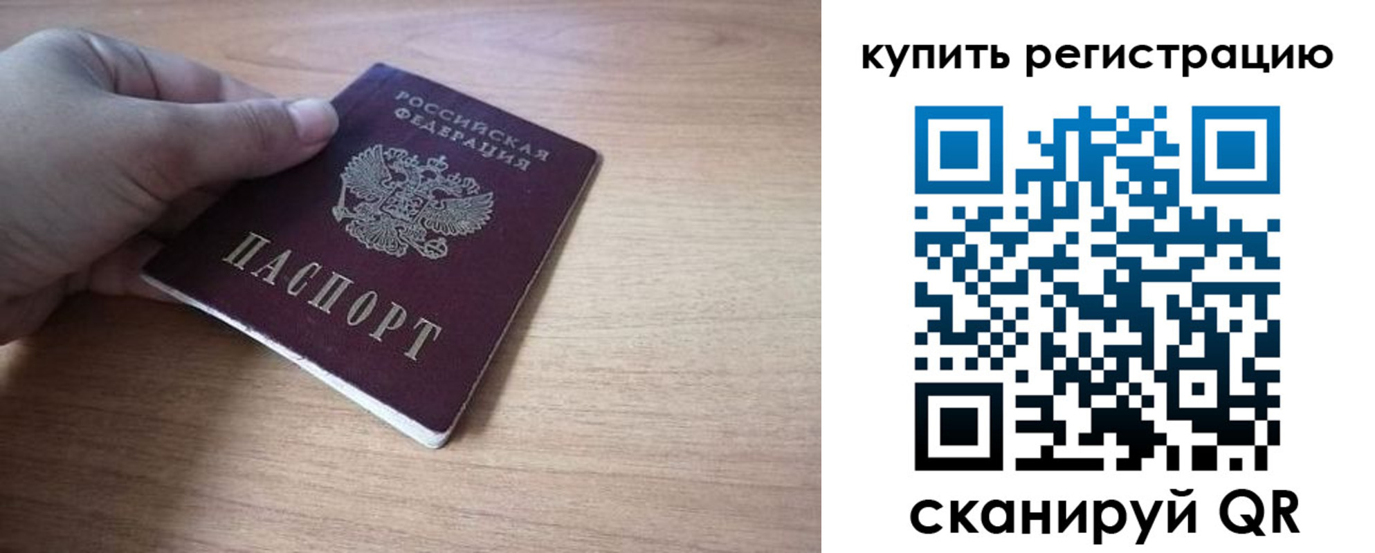 прописка в квартире в Гаджиево