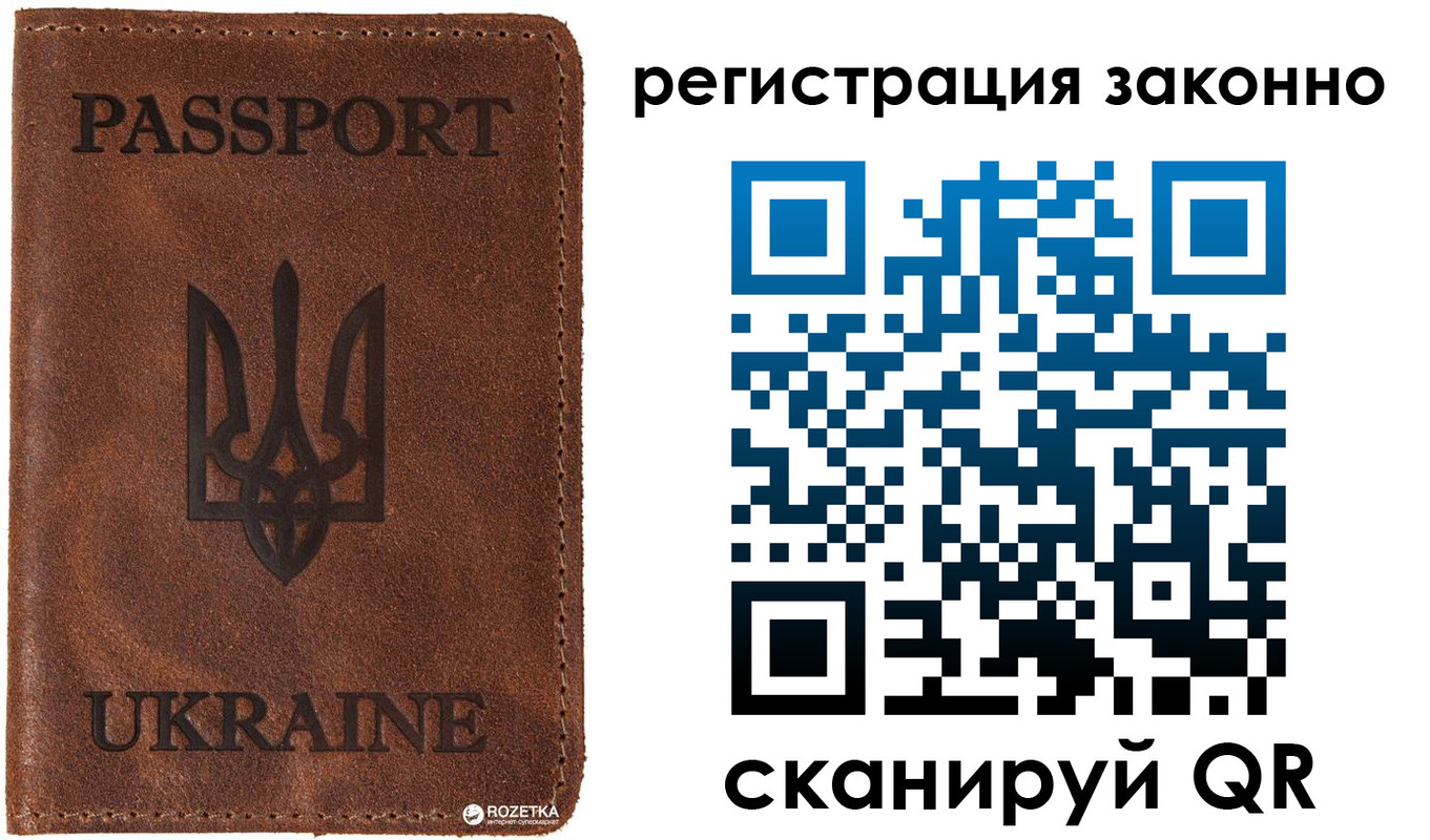 прописка законно в Гаджиево