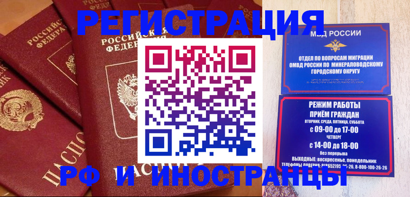 прописка паспорт в Гаджиево