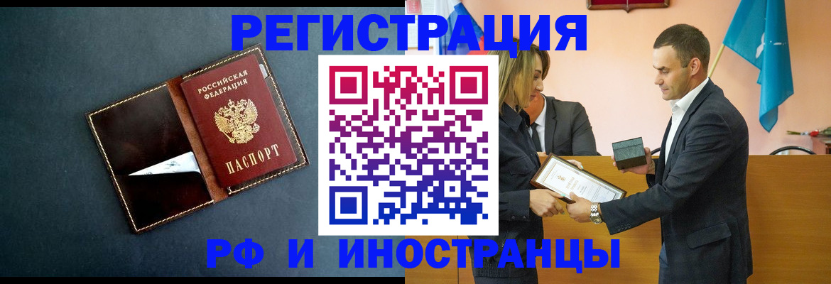 временная регистрация в квартире в Гаджиево