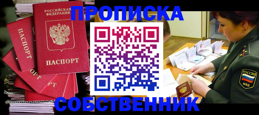 регистрация в Гаджиево