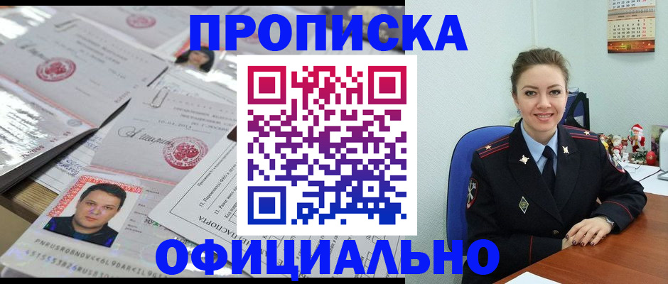 временная регистрация в Гаджиево