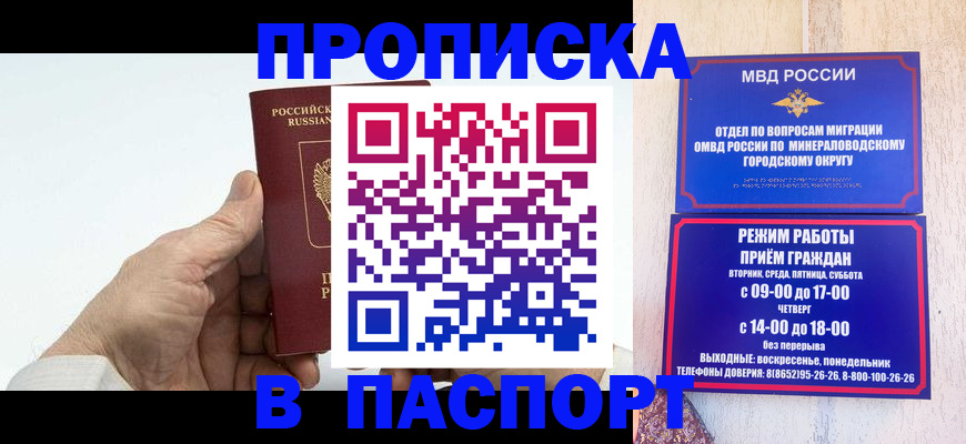 временная регистрация законно в Гаджиево