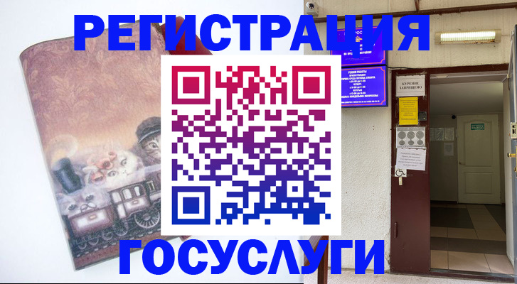 временная регистрация госуслуги в Гаджиево