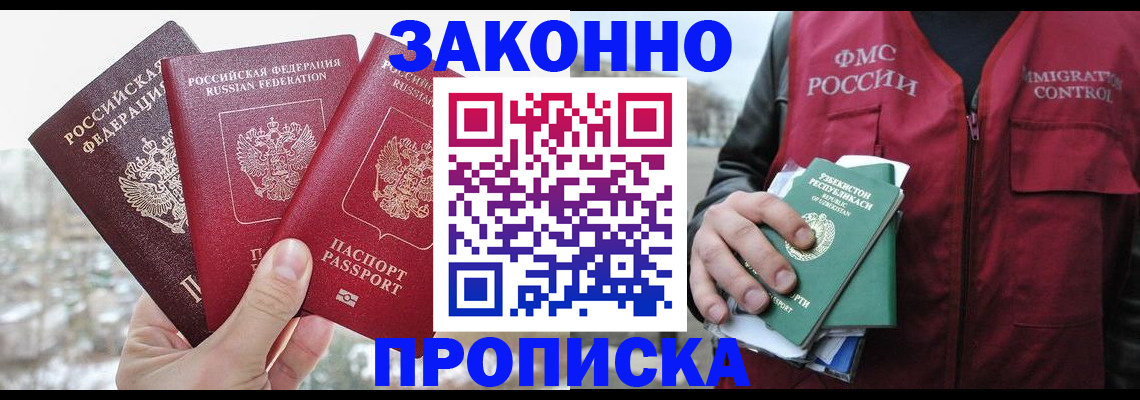 временная регистрация поиск в Гаджиево