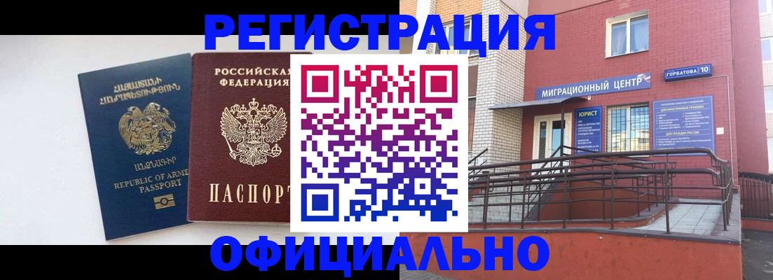 прописка паспорт в Гаджиево