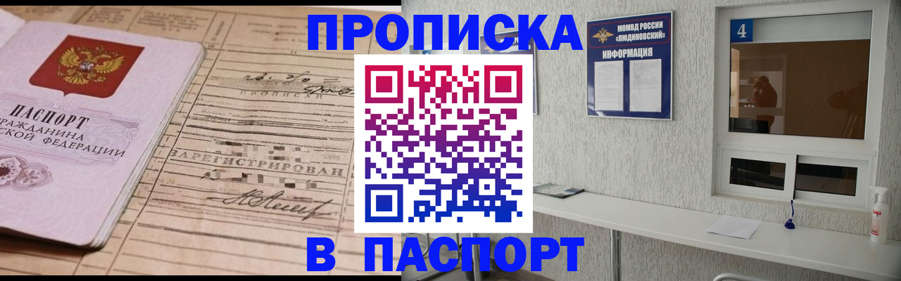 временная регистрация в Гаджиево